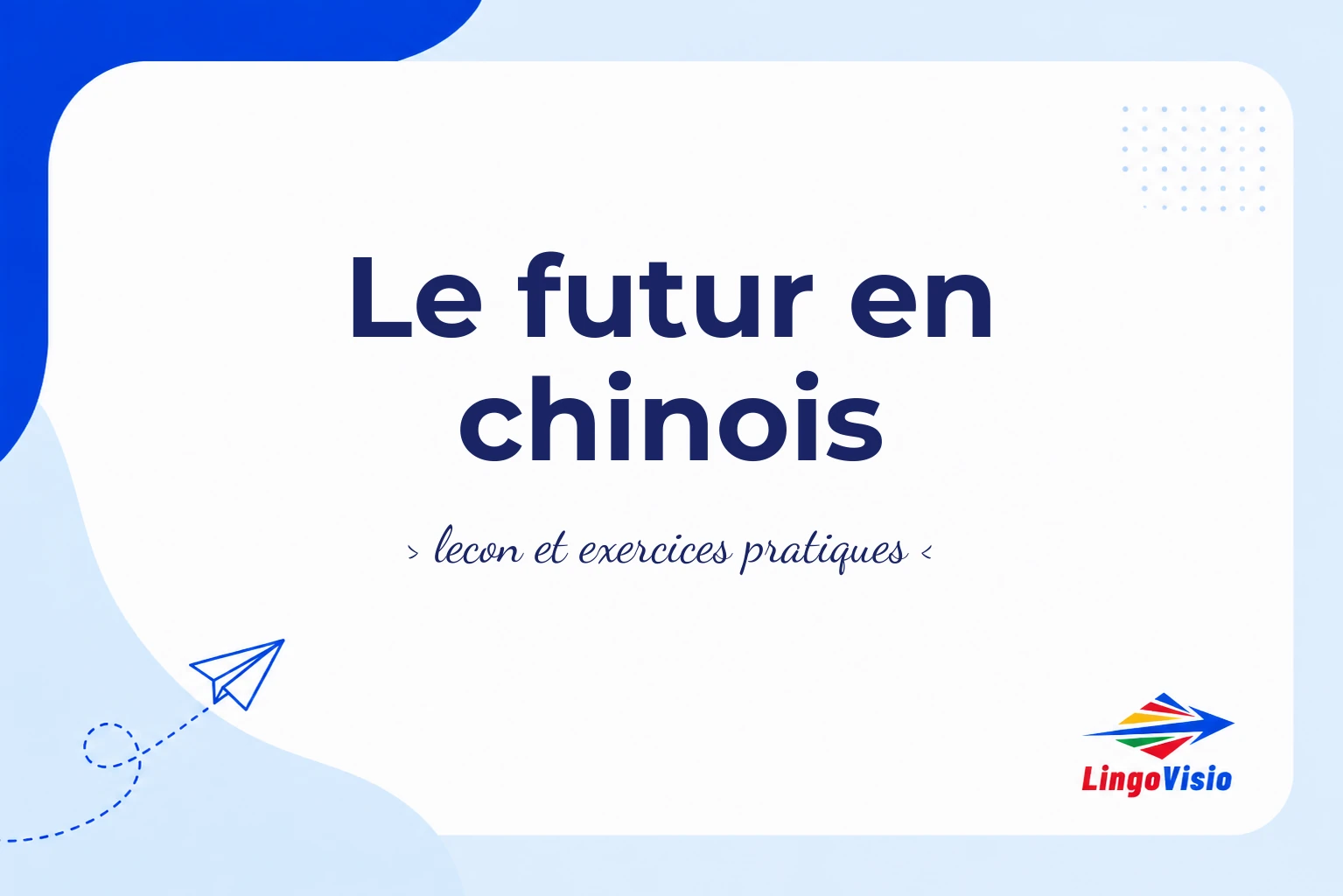 le futur en chinois