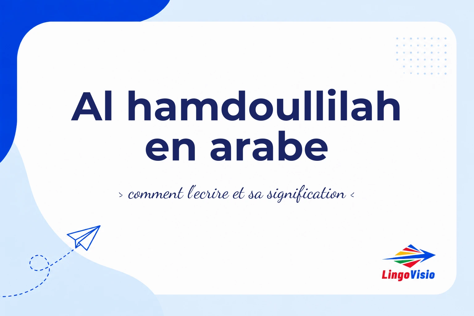 Al hamdoullilah en arabe
